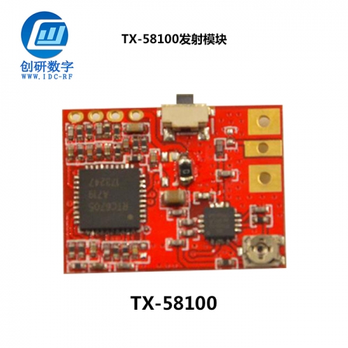 上海5.8g無線圖傳模塊發(fā)射機/數(shù)顯 TX-58100