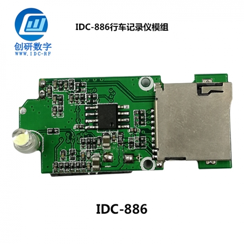 上海行車記錄議模組 IDC-886