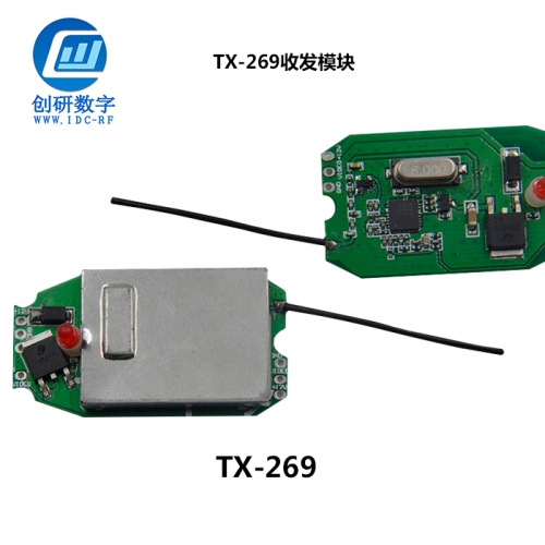上海2.4g無線圖傳收發(fā)模塊 TX-269