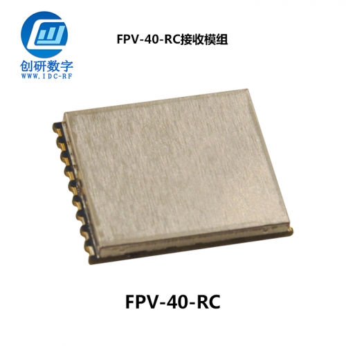 上海接收模組廠家 FPV-40-RC