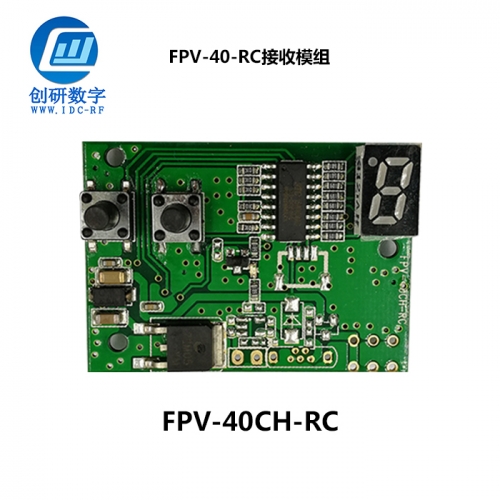 深圳5.8g無線模塊圖傳接收模組 FPV-40-RC