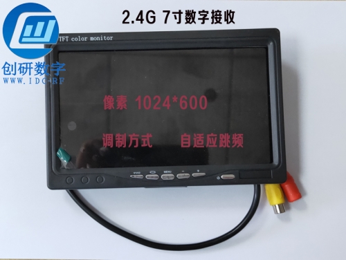 2.4g 7寸數(shù)字圖傳接收，無線數(shù)字圖傳接收器